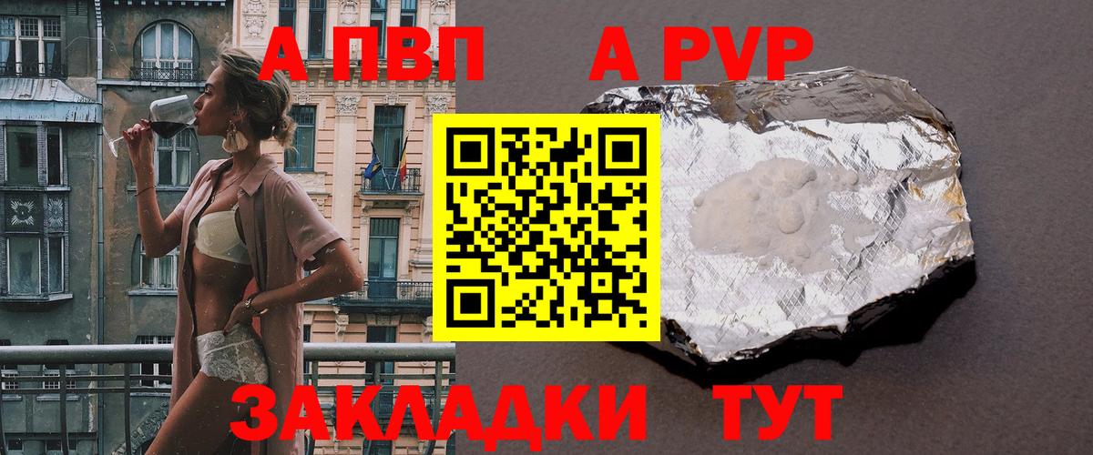 A-PVP крисы CK Шелехов
