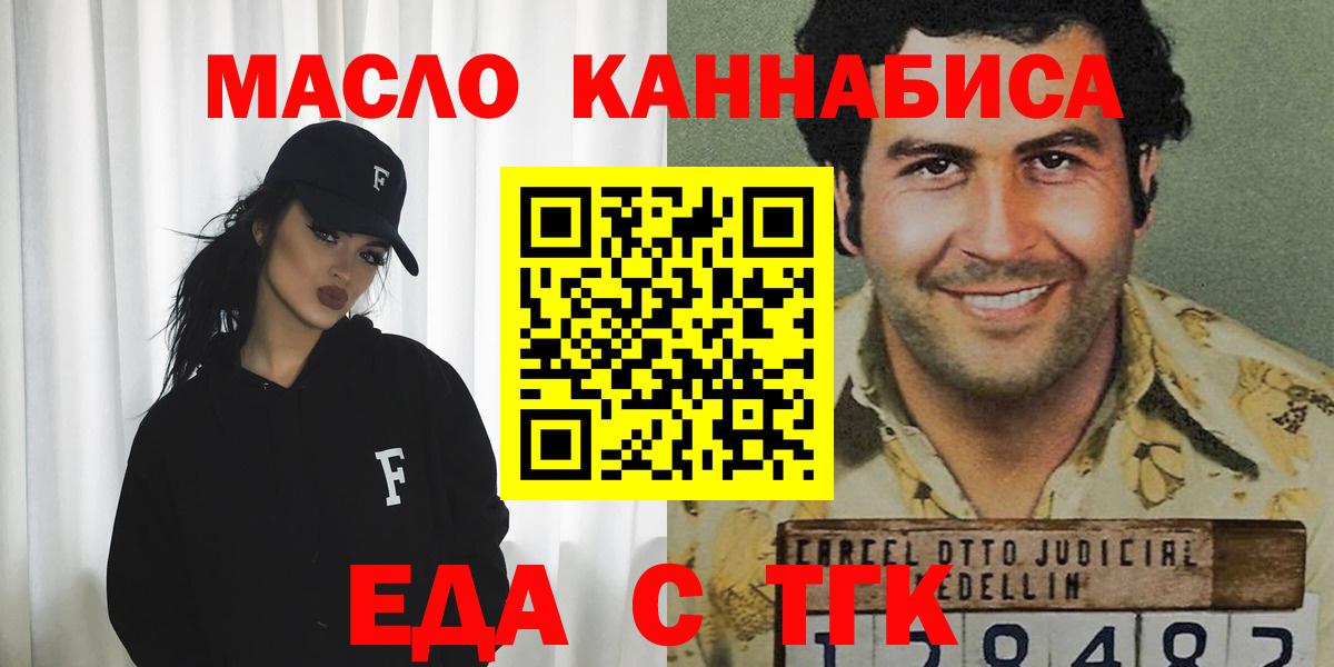 Canna-Cookies конопля Шелехов