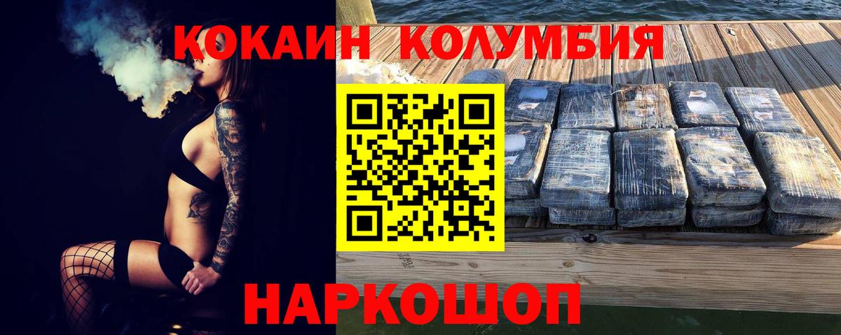 Шелехов  COCAIN Колумбийский  Вход с VPN  КОКАИН Боливия 