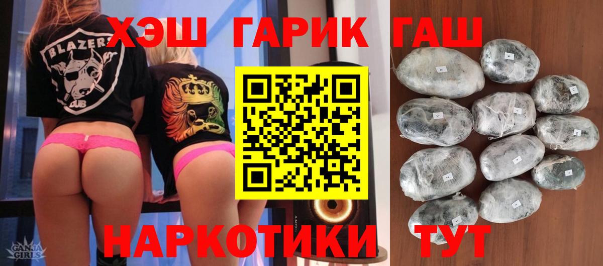 Шелехов  Гашиш гарик  Вход с VPN 