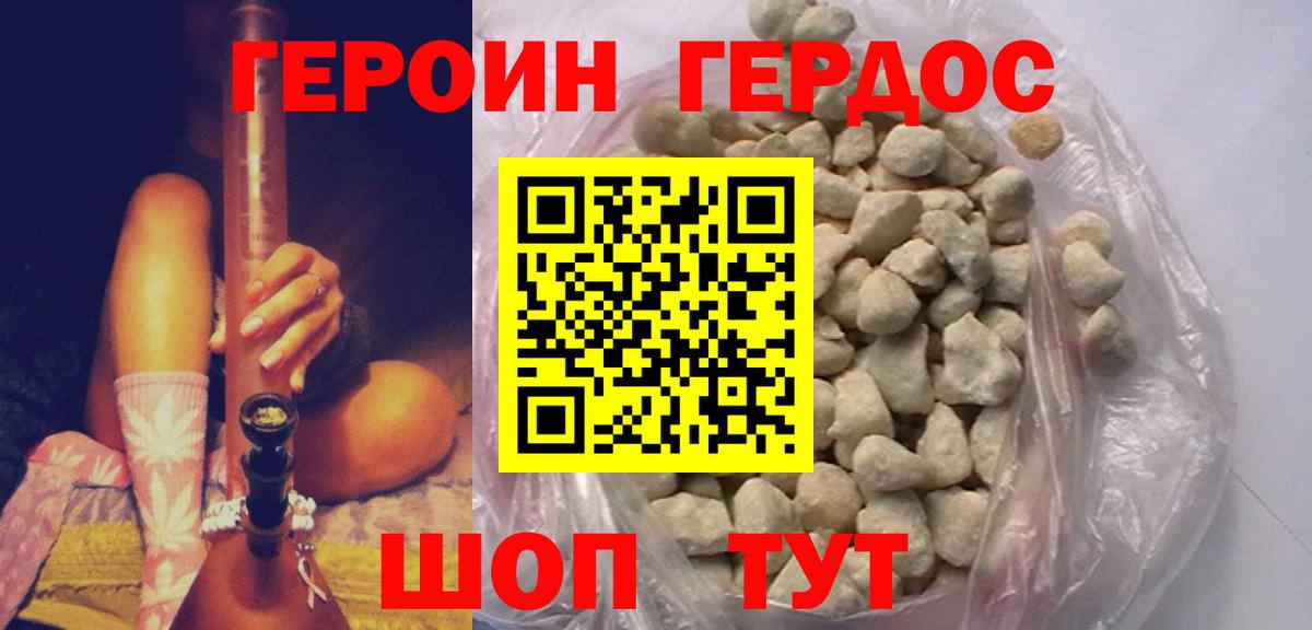 Героин афганец Шелехов