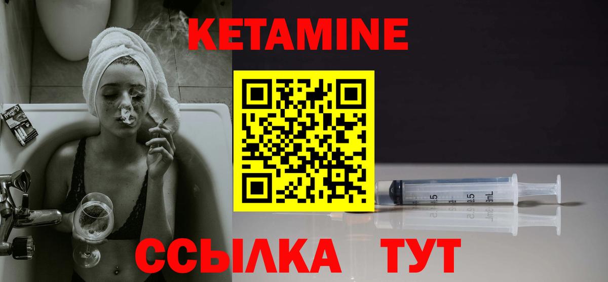 Кетамин ketamine  КЕТАМИН VHQ  Шелехов  Вход с VPN 