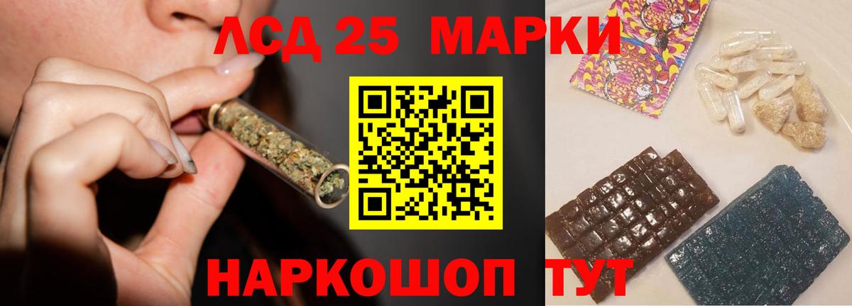 ЛСД экстази кислота Шелехов