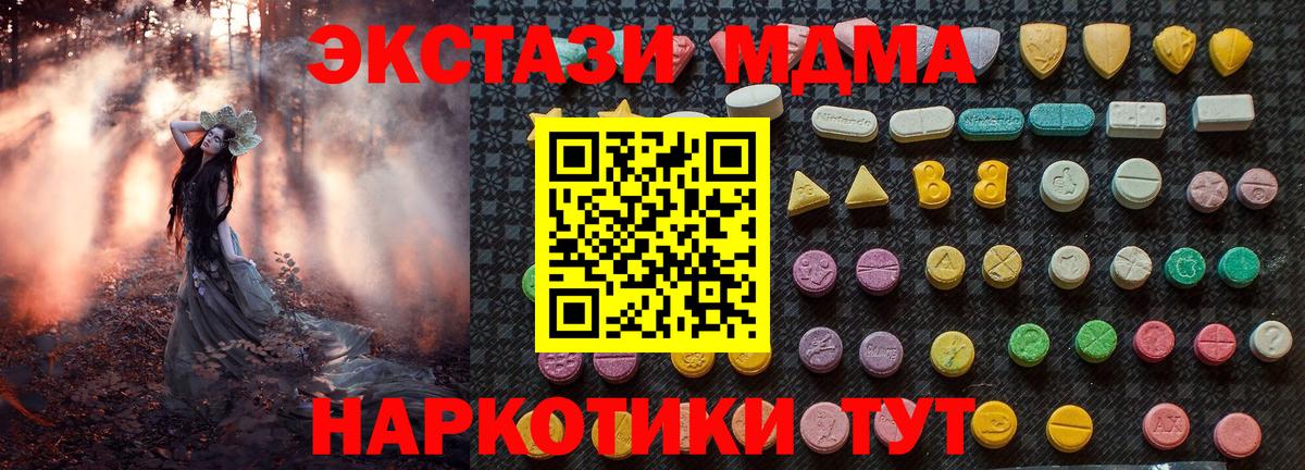 MDMA кристаллы  Вход с VPN  MDMA  Шелехов 