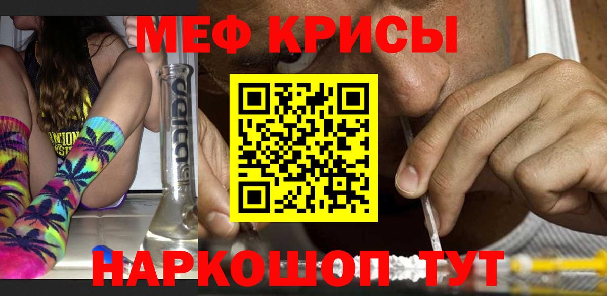 МЕФ  Вход с VPN  Мефедрон кристаллы  Шелехов  Меф мука 