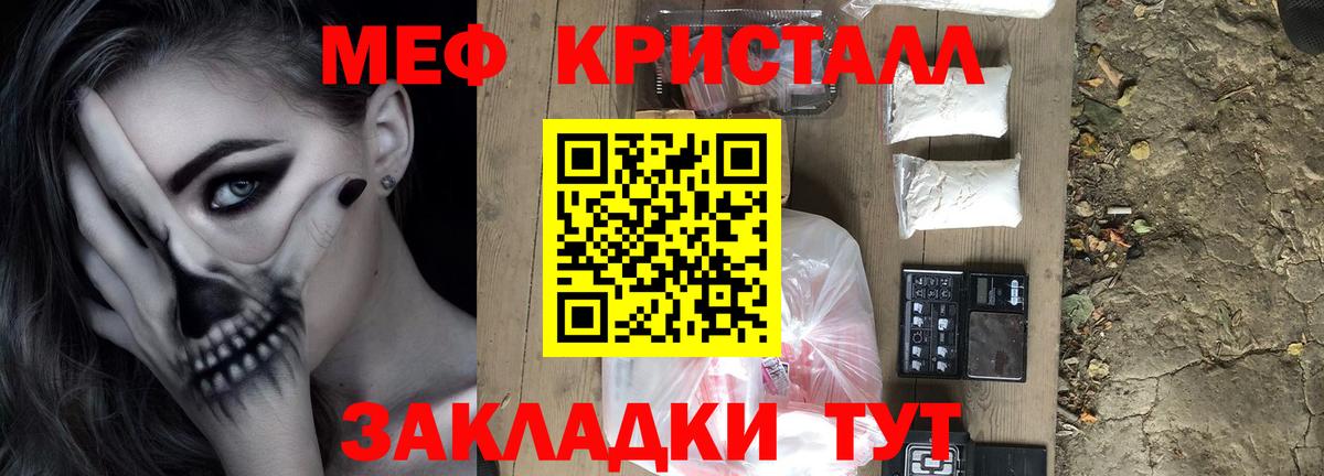 Меф мука Шелехов