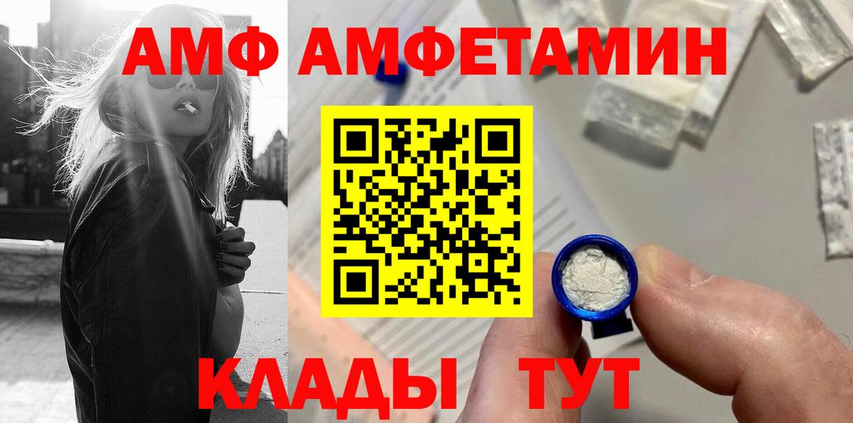 Первитин кристалл Шелехов