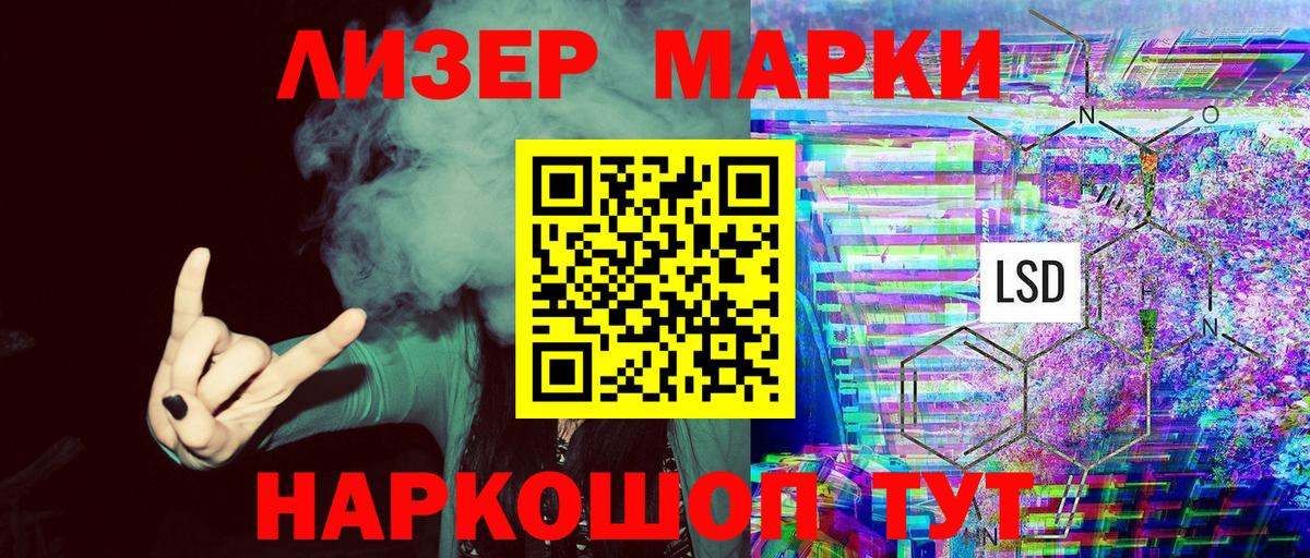 Марки NBOMe 1500мкг  наркота  Шелехов  Вход с VPN 