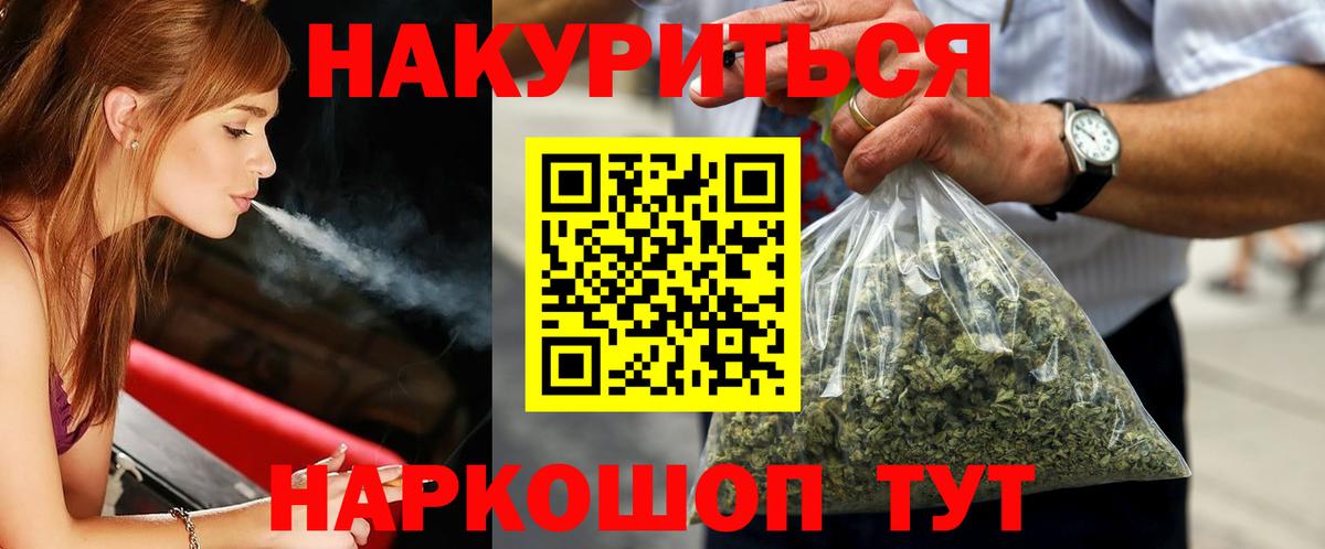 Канабис LSD WEED Шелехов